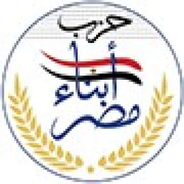 انعقاد الجمعية العمومية العادية لحزب أبناء مصر ابريل المقبل