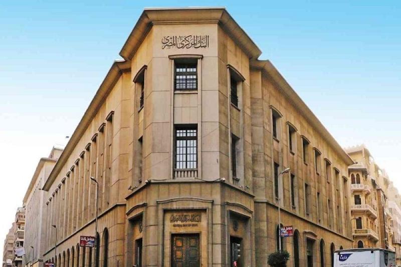 المركزي المصري يعلن إجازة البنوك في عيد الفطر