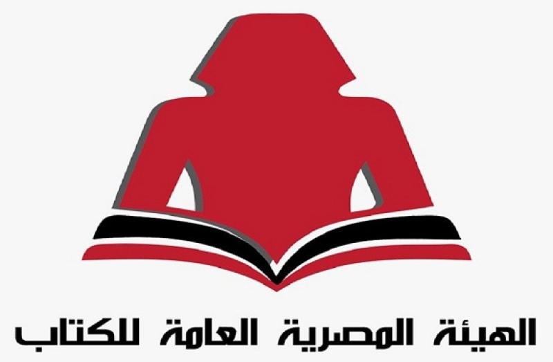  الهيئة المصرية العامة للكتاب