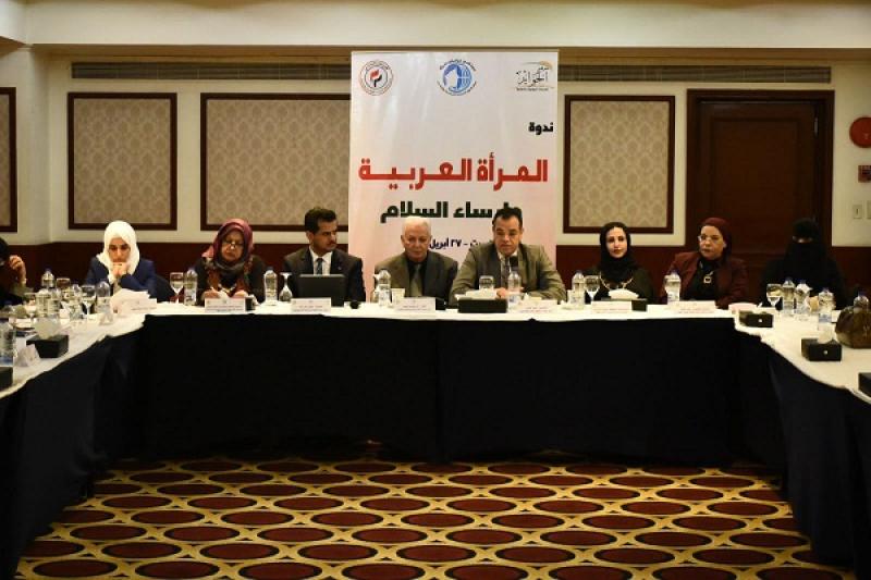  ندوة المرأة العربية وإرساء السلام