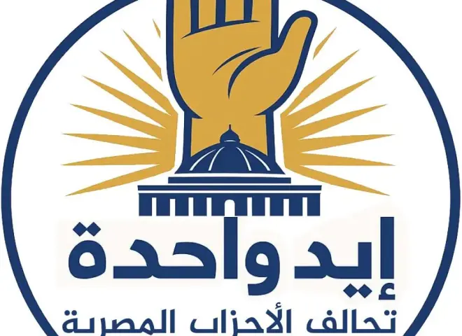 بعد إعلان المخطط الزمني للانتخابات.. تحالف الأحزاب المصرية يجتمع الخميس لبحث قوائم ومرشحي الشيوخ