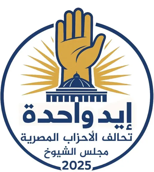 تحالف الأحزاب يبدأ ماراثون انتخابات الشيوخ بتقديم 10 مرشحين