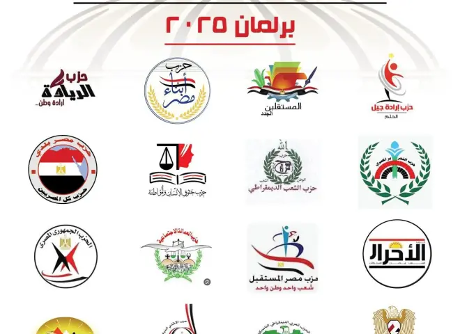 تحالف الأحزاب المصرية يعلن أسماء الأحزاب المشاركة في انتخابات مجلس الشيوخ 2025