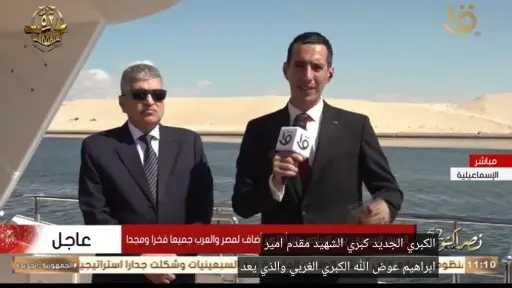 رئيس هيئة قناة السويس يكشف عن تفاصيل عبور جديد على ضفة الممر  الملاحي بالتزامن مع احتفالات أكتوبر