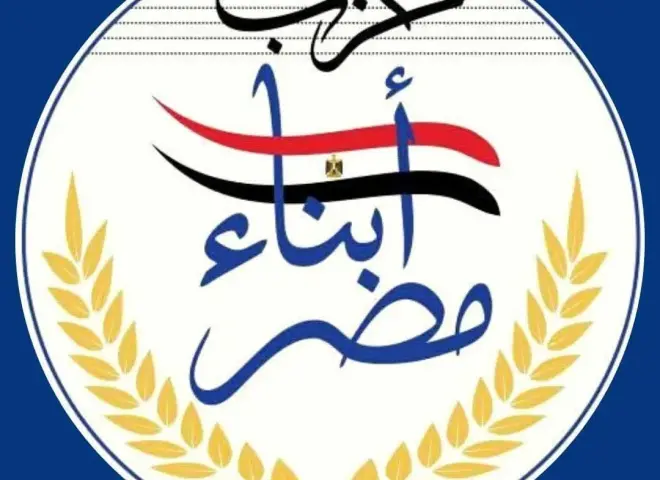 حزب أبناء مصر يفصل الدكتور محمد والي ويقرر إحالة المتورطين في قائمة «بناة مصر» إلى النائب العام