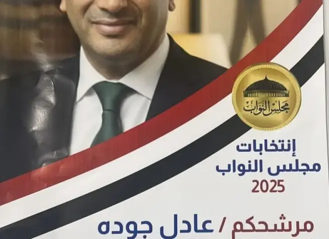 مدحت بركات يعلن دعمه لعادل جودة في انتخابات مجلس النواب 2025 مدحت بركات يعلن دعمه لعادل جودة في انتخابات مجلس النواب 2025