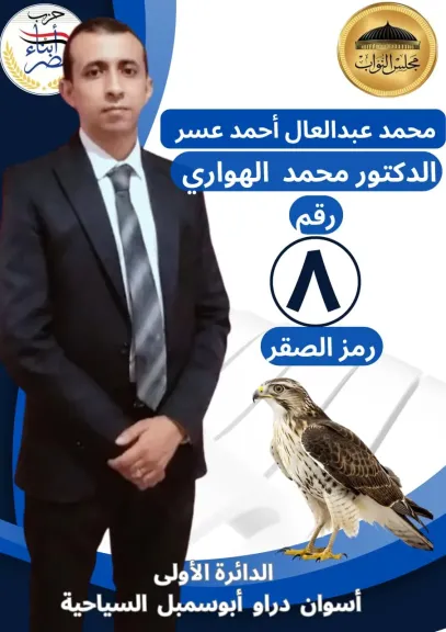 محمد عبدالعال عسر: أسوان تستحق أن تكون مركز الصناعة والطاقة في الجنوب محمد عبدالعال عسر: أسوان تستحق أن تكون مركز الصناعة والطاقة في الجنوب