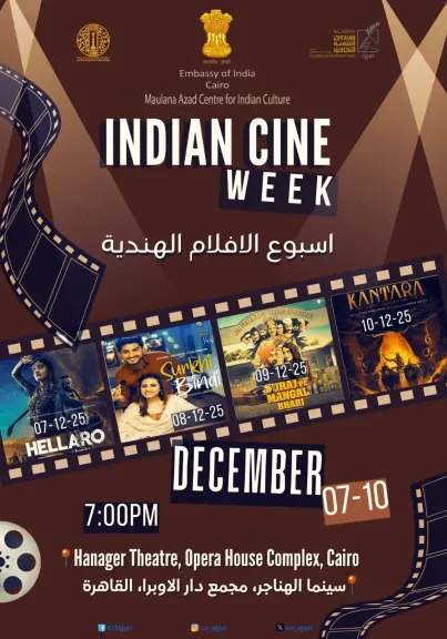 أسبوع السينما الهندية في القاهرة من 7 إلى 10 ديسمبر 2025