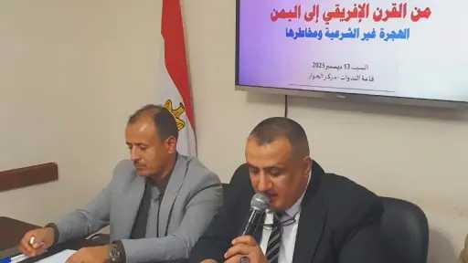 مركزا الحوار والبحر الأحمر يناقشان الهجرة غير الشرعية وحلولها باليمن