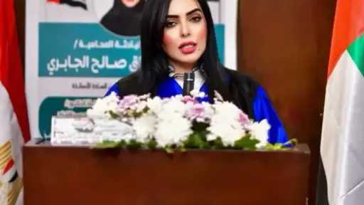 محامية إماراتية تناقش رسالة دكتوراه حول الذكاء الاصطناعي والمسؤولية المدنية