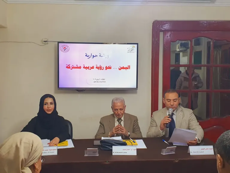 البيان الختامي للورشة الحوارية «الدور العربي الجامع في صون وحدة اليمن واستعادة الاستقرار»