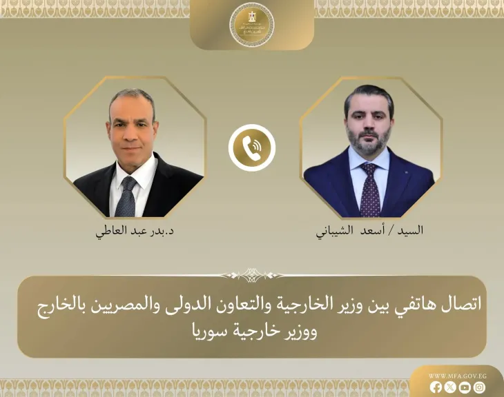 وزير الخارجية يتلقى اتصالا هاتفيا من نظيره السوري لبحث العلاقات الثنائية وجهود خفض التصعيد الإقليمي