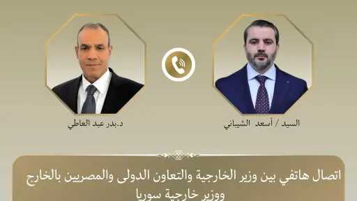 وزير الخارجية يتلقى اتصالا هاتفيا من نظيره السوري لبحث العلاقات الثنائية وجهود خفض التصعيد الإقليمي