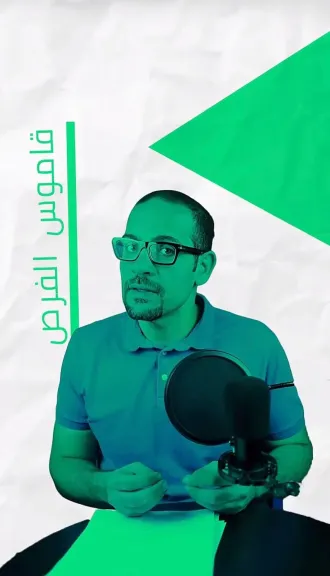 تقرير خاص | منصة «فرصة» تراهن على تبسيط الاستثمار وبناء وعي مالي جديد