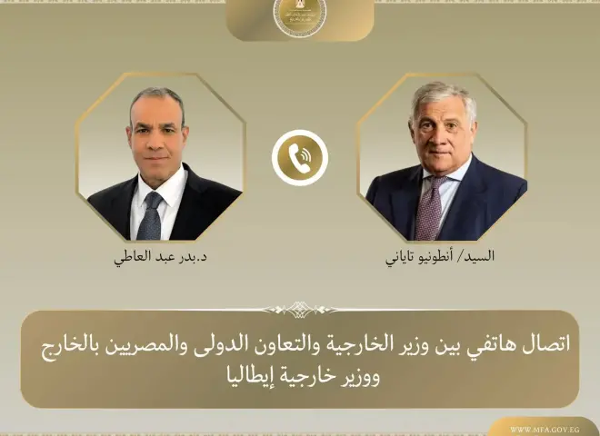 وزير الخارجية يتلقى اتصالا هاتفيا من نظيره الإيطالي