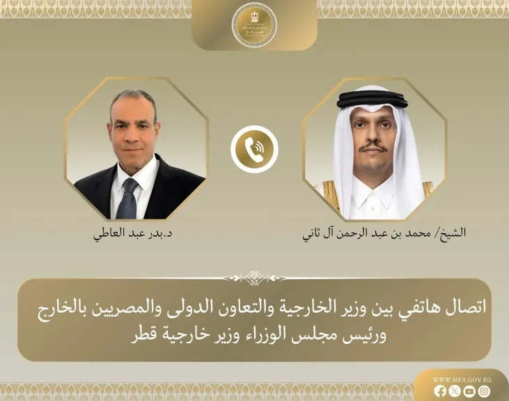 وزير الخارجية يبحث هاتفيا مع نظيره القطري جهود خفض التصعيد الإقليمي