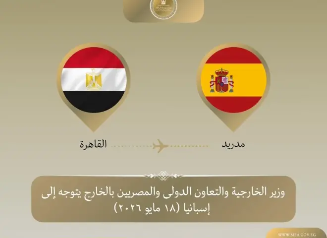 ​وزير الخارجية في مدريد لصياغة مرحلة جديدة من الشراكة الاستراتيجية