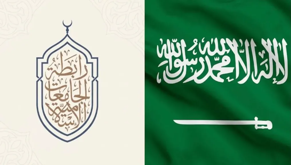 رابطة الجامعات الإسلامية تدين بشدة اعتداءات الحوثي على مكة المكرمة.. وتؤكد تضامنها المطلق مع المملكة