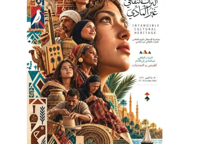 الأعلى للثقافة يعلن فتح باب المشاركة في مؤتمر «التراث الثقافي غير المادي إلى الأمام.. الفرص والتحديات»