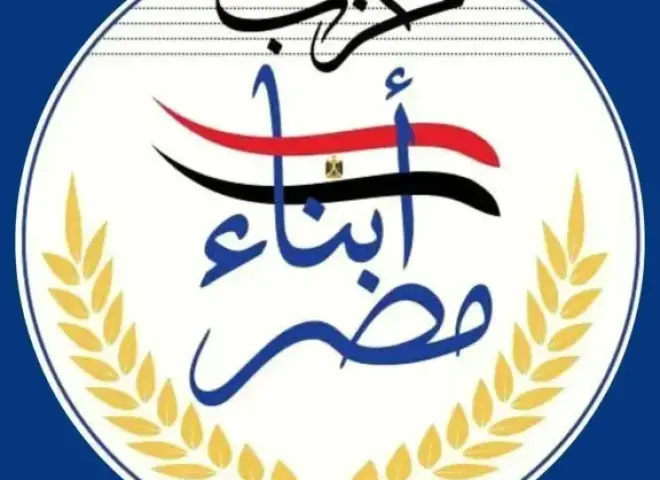 حزب أبناء مصر يدعو أعضاء الجمعية العمومية للاجتماع السنوي في القاهرة